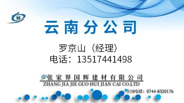 云南分公司 云南分公司